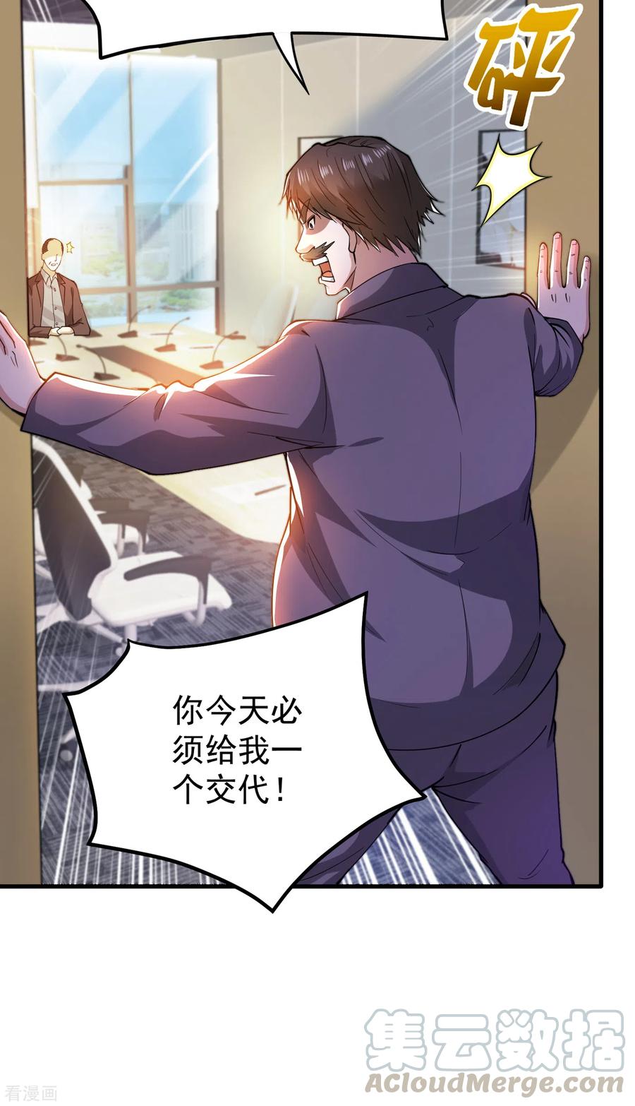 最强神医混都市169话 终于找到了源头