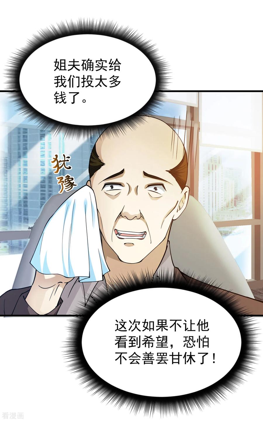 最强神医混都市169话 终于找到了源头