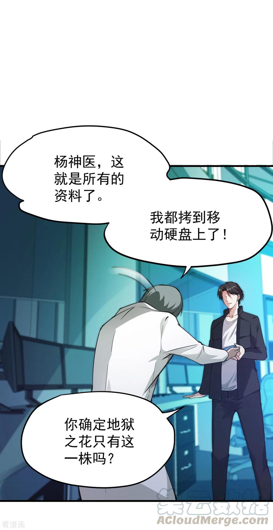 最强神医混都市170话 捣毁RG生物