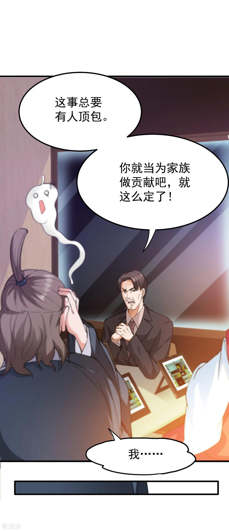 最强神医混都市170话 捣毁RG生物