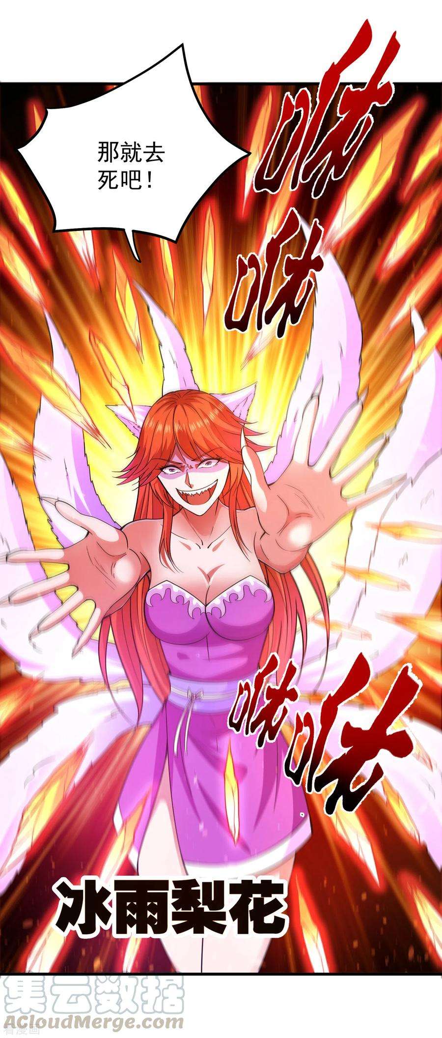 最强神医混都市170话 捣毁RG生物