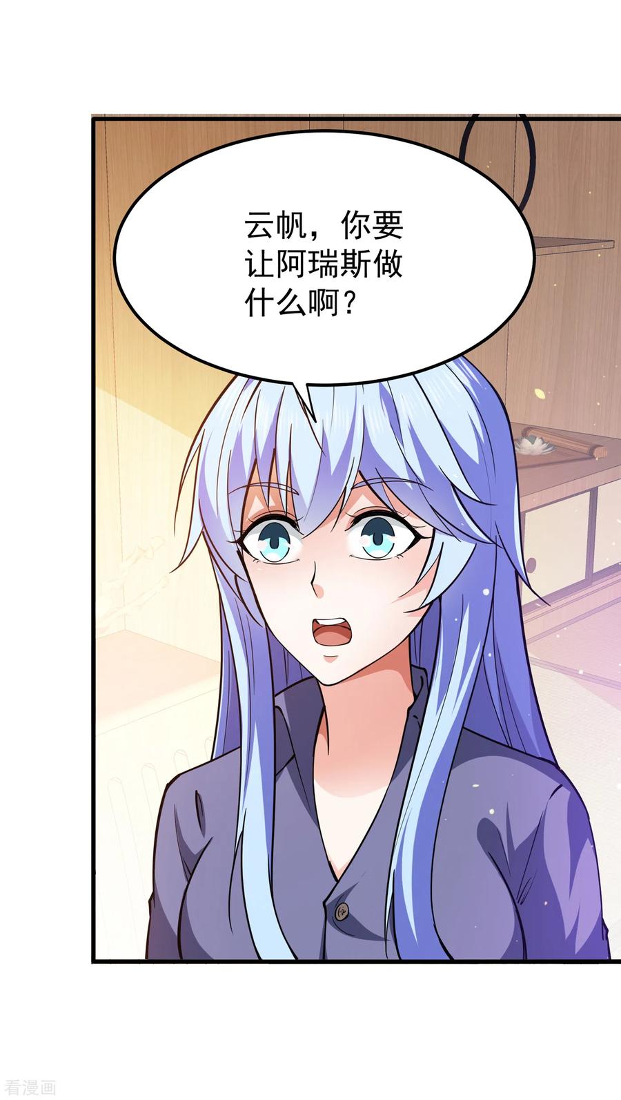 最强神医混都市171话 把花开院家搬空！