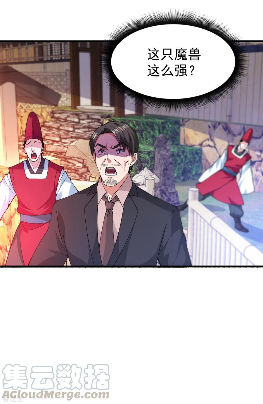 最强神医混都市171话 把花开院家搬空！