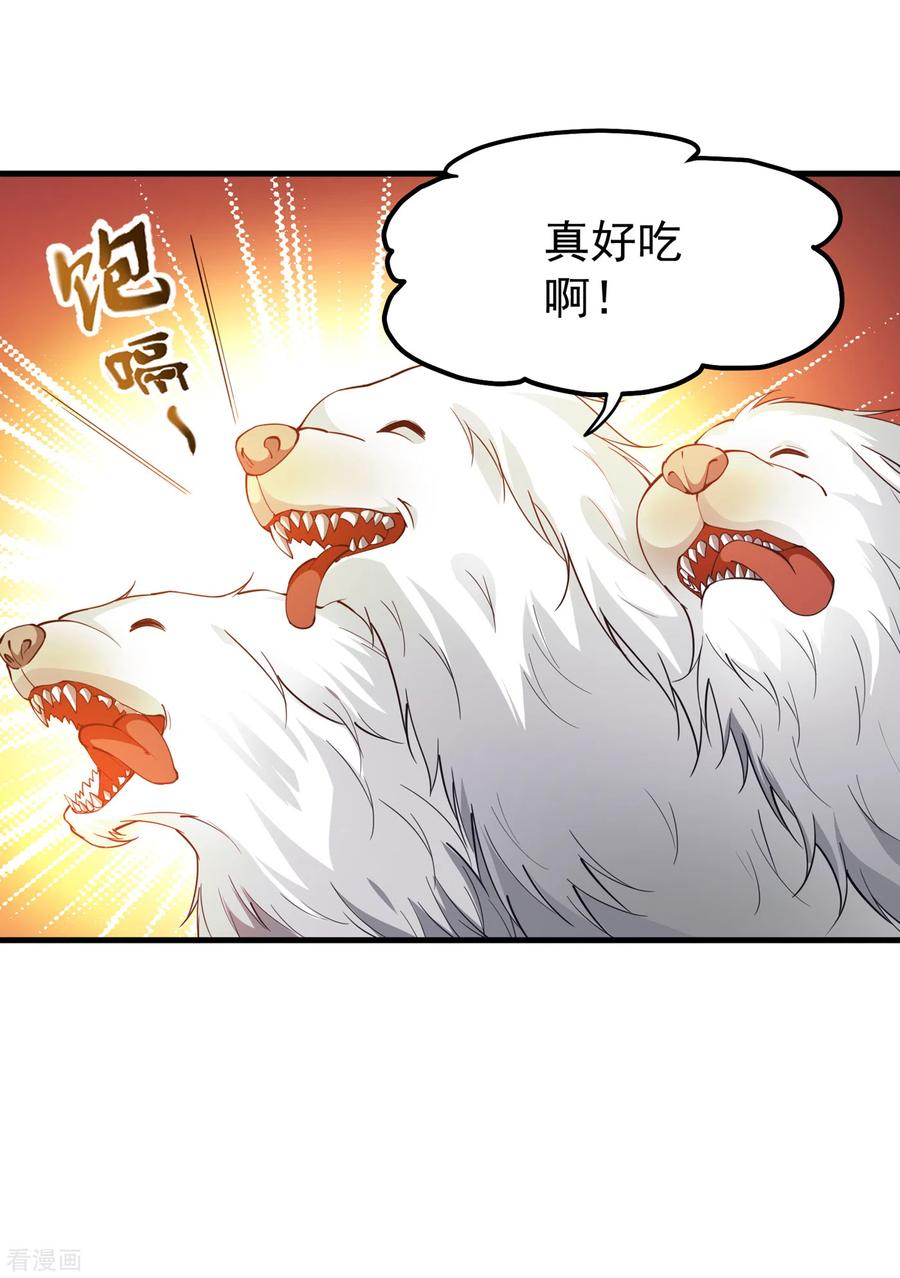 最强神医混都市171话 把花开院家搬空！