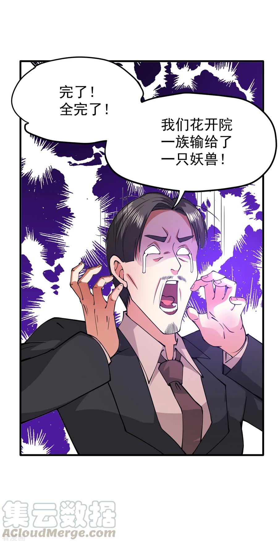 最强神医混都市171话 把花开院家搬空！