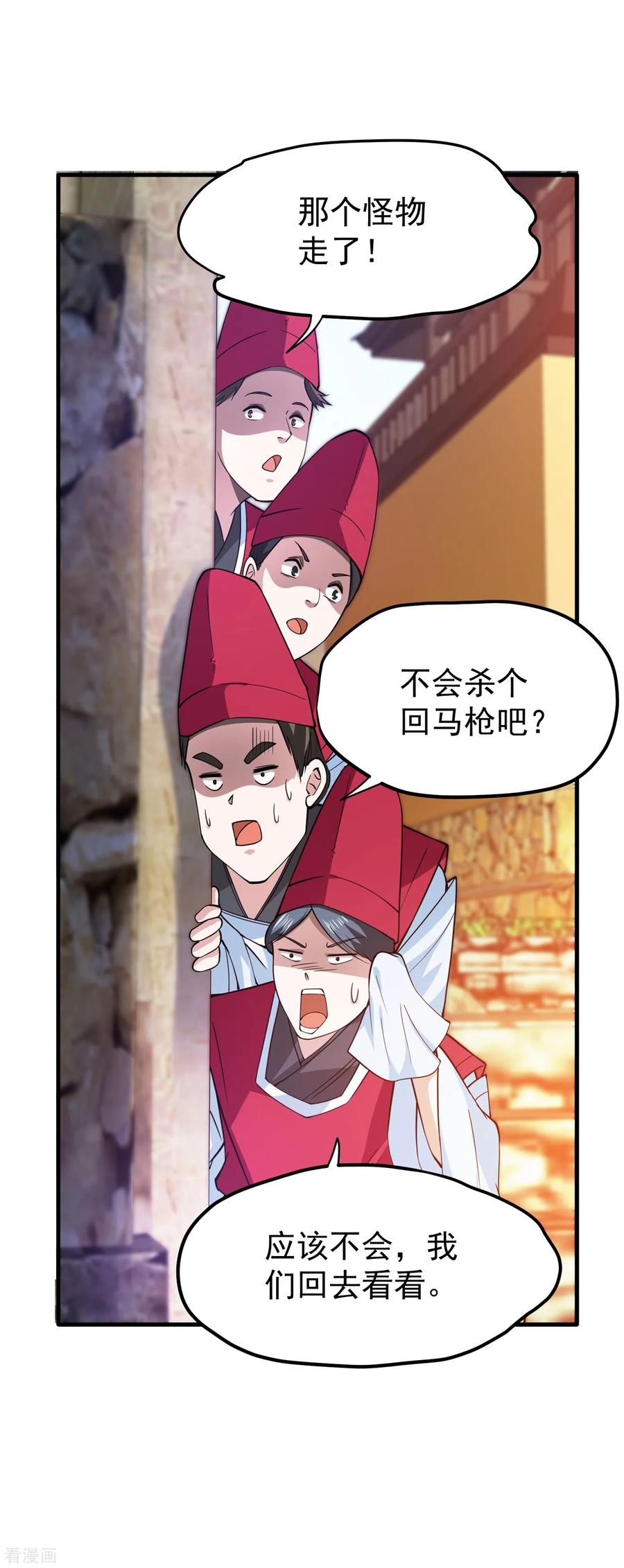 最强神医混都市171话 把花开院家搬空！