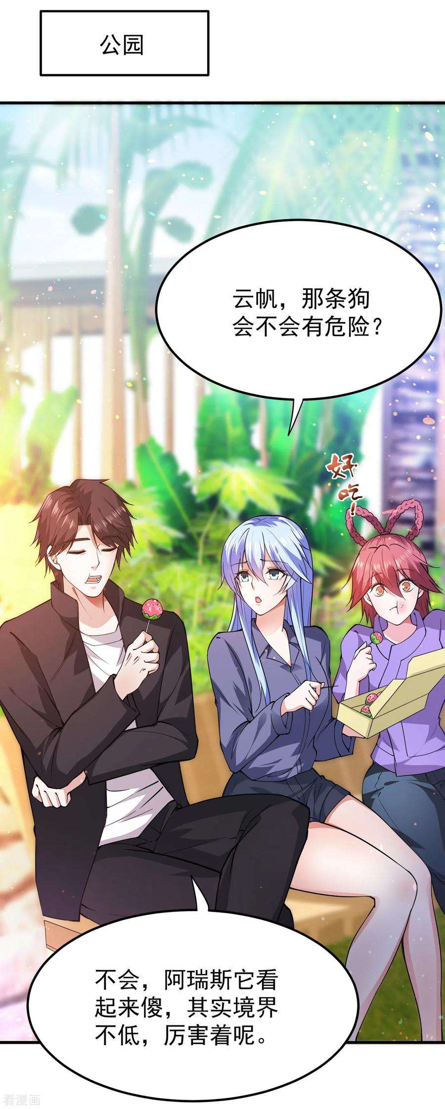 最强神医混都市171话 把花开院家搬空！