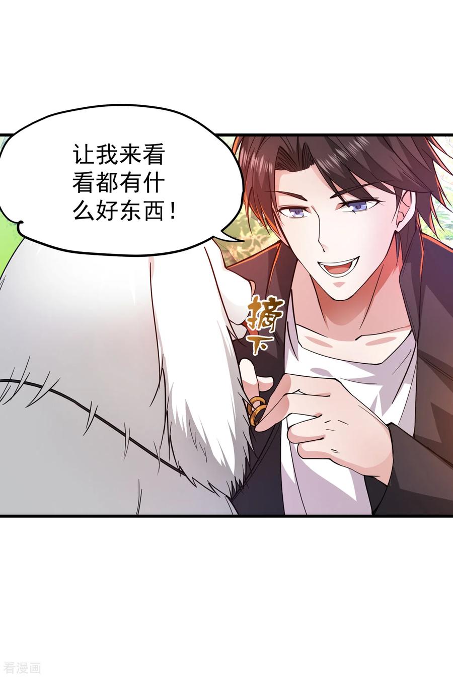 最强神医混都市171话 把花开院家搬空！