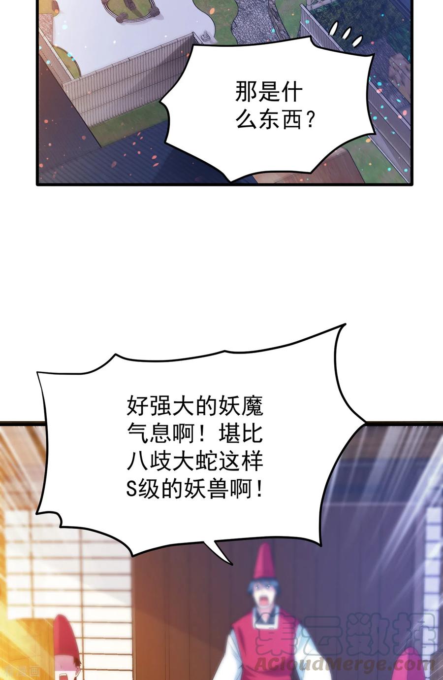 最强神医混都市171话 把花开院家搬空！