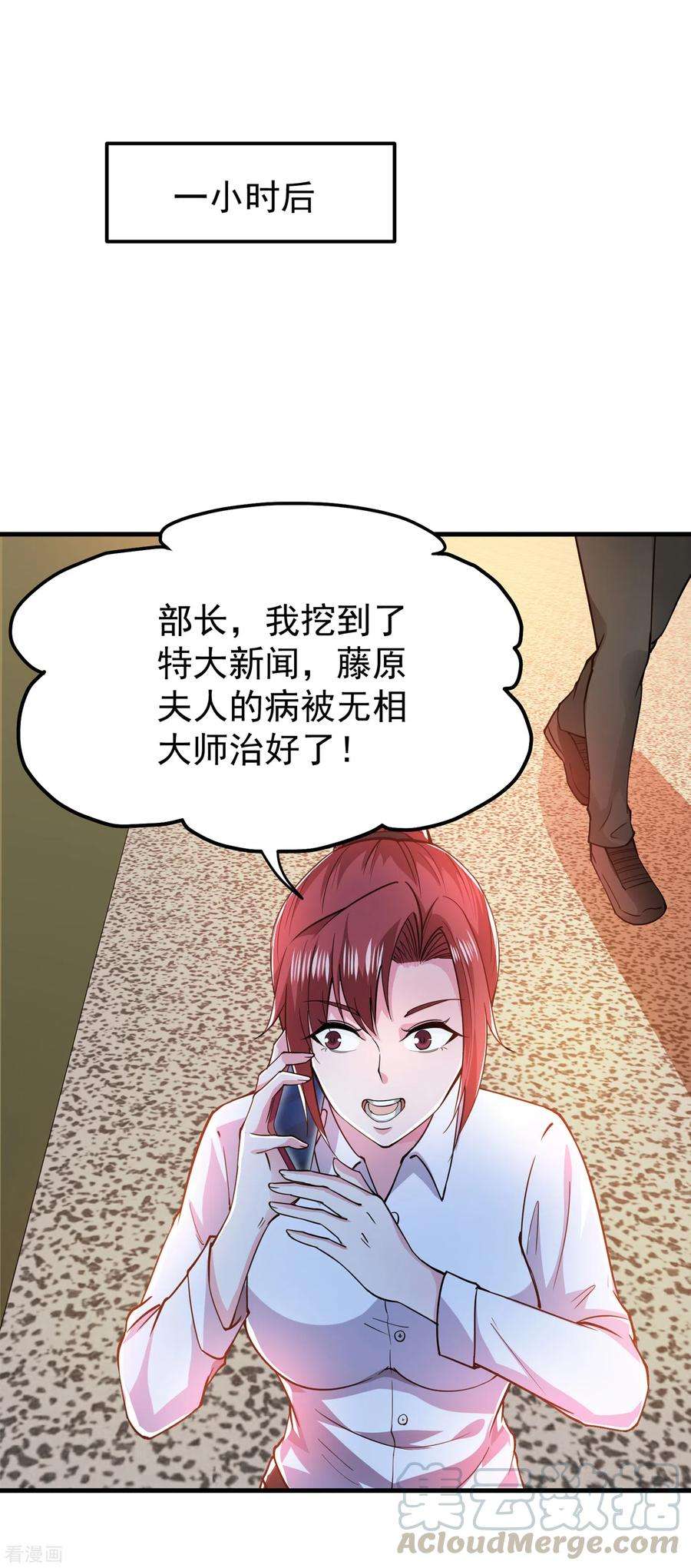 最强神医混都市172话 可以力压华夏医学了