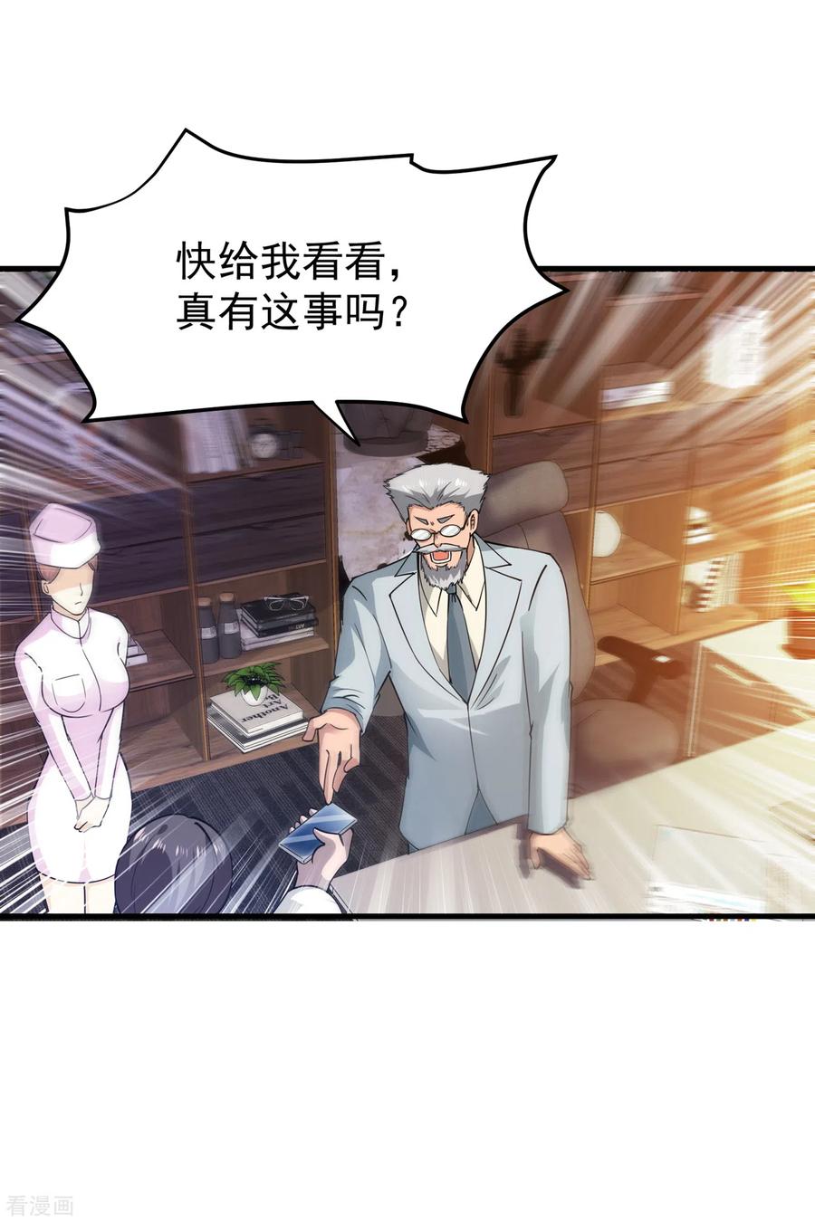 最强神医混都市172话 可以力压华夏医学了