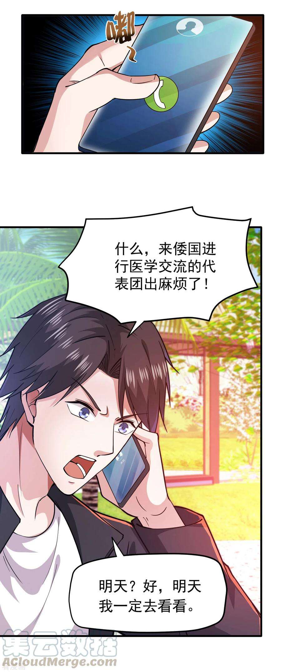 最强神医混都市172话 可以力压华夏医学了