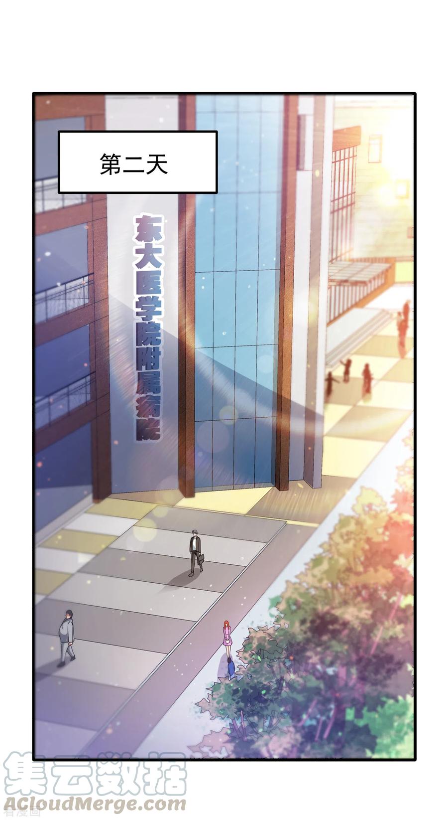 最强神医混都市172话 可以力压华夏医学了