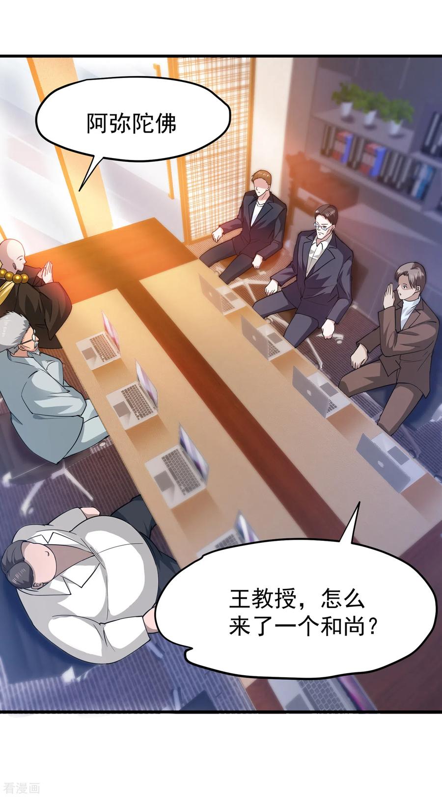 最强神医混都市172话 可以力压华夏医学了