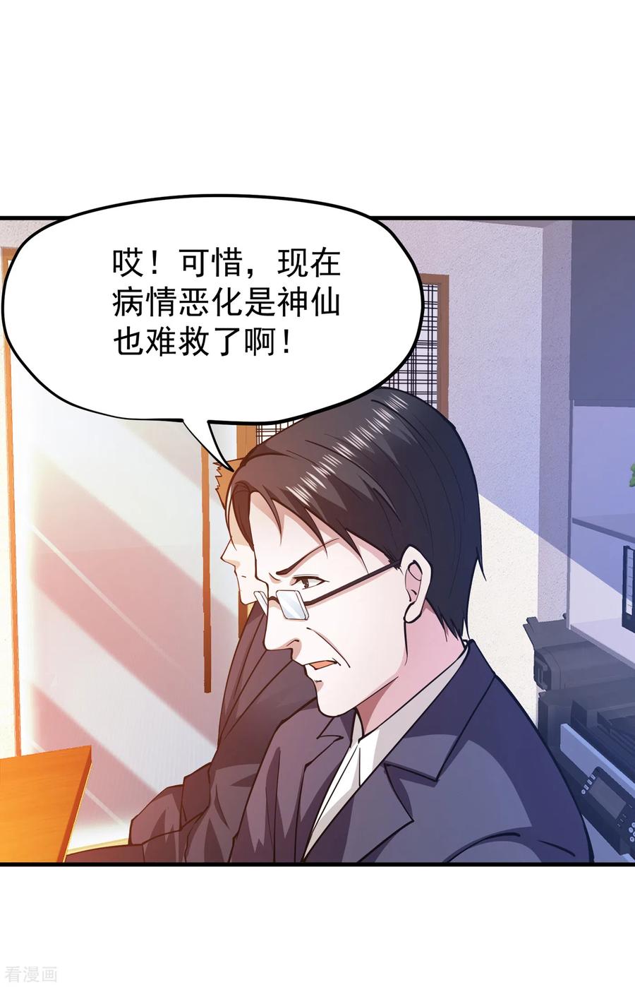 最强神医混都市172话 可以力压华夏医学了