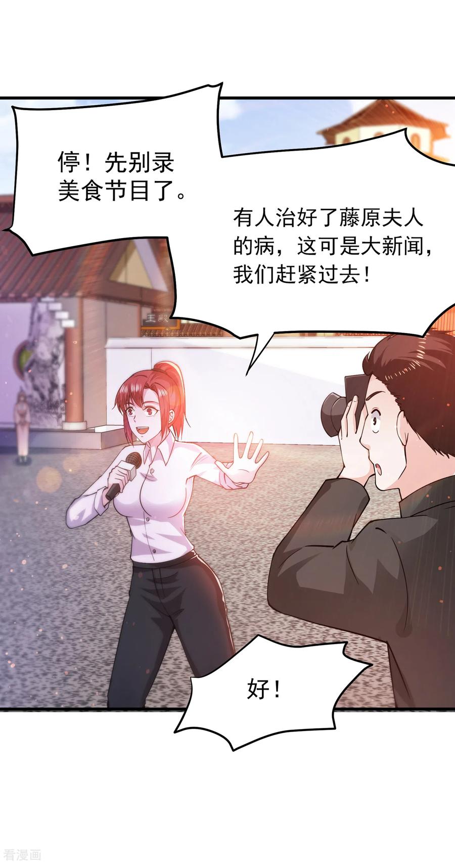 最强神医混都市172话 可以力压华夏医学了