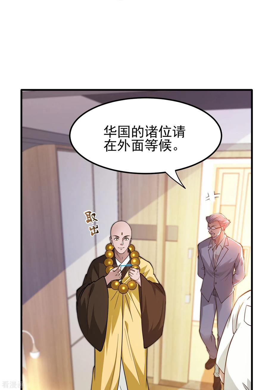 最强神医混都市173话 他治不好这病！