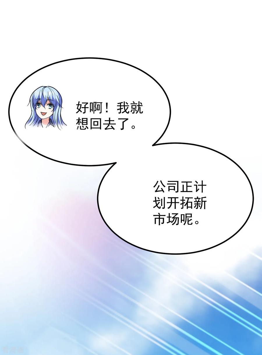 最强神医混都市173话 他治不好这病！