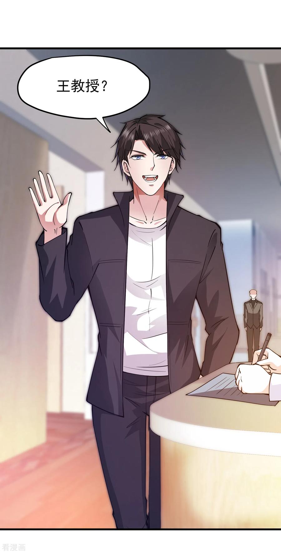 最强神医混都市173话 他治不好这病！