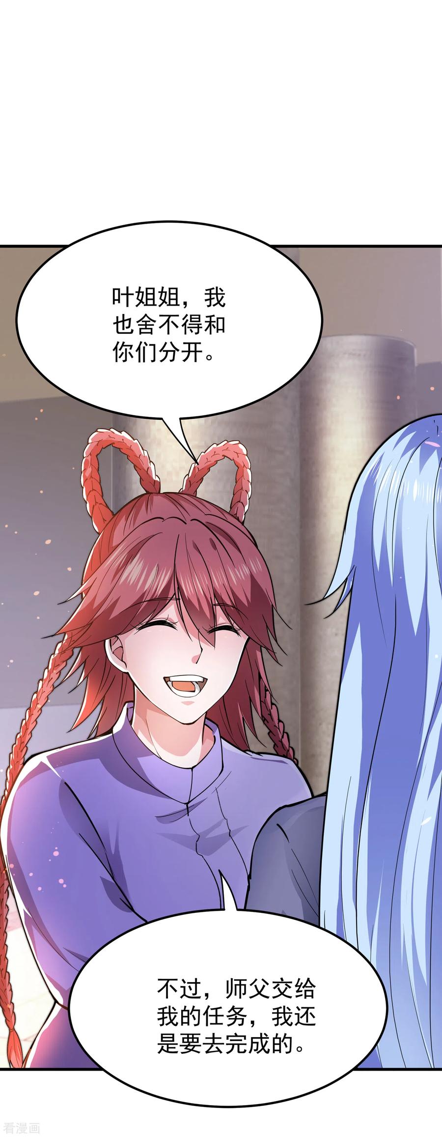 最强神医混都市174话 借刀杀人？