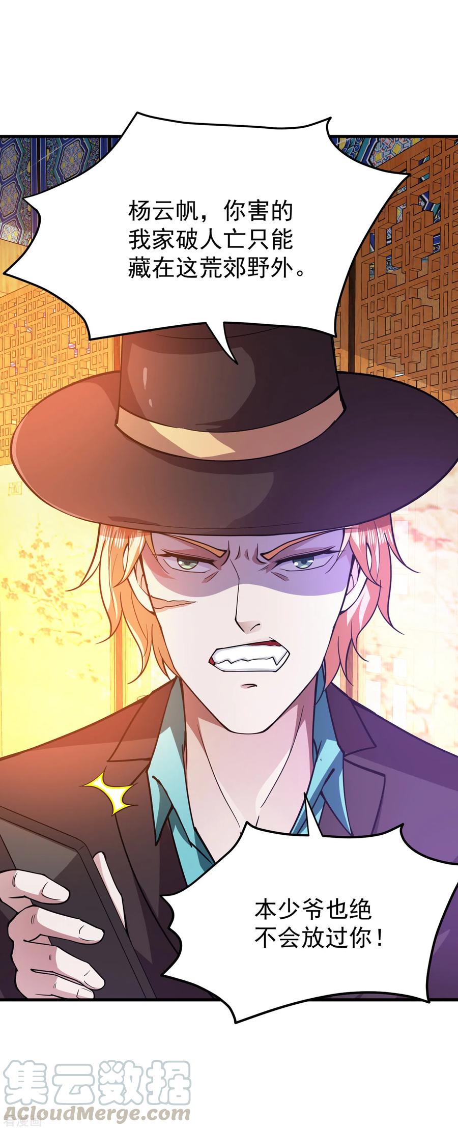 最强神医混都市174话 借刀杀人？