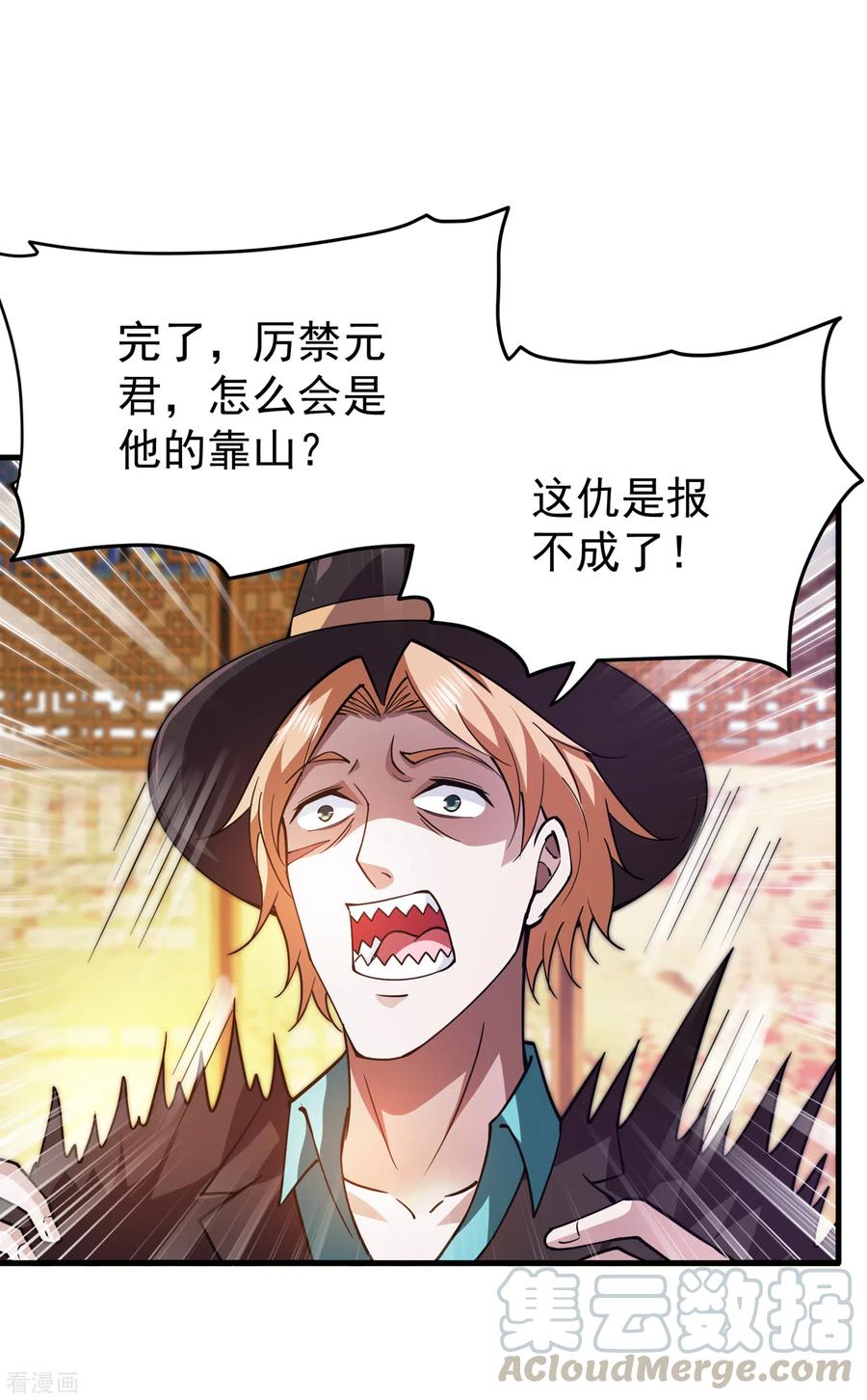 最强神医混都市174话 借刀杀人？