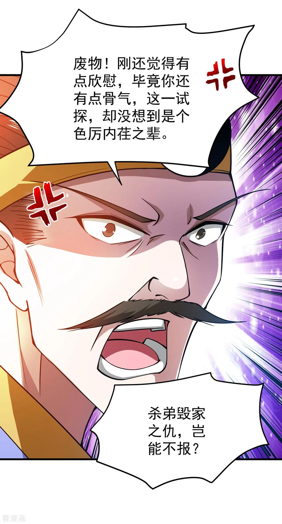 最强神医混都市174话 借刀杀人？