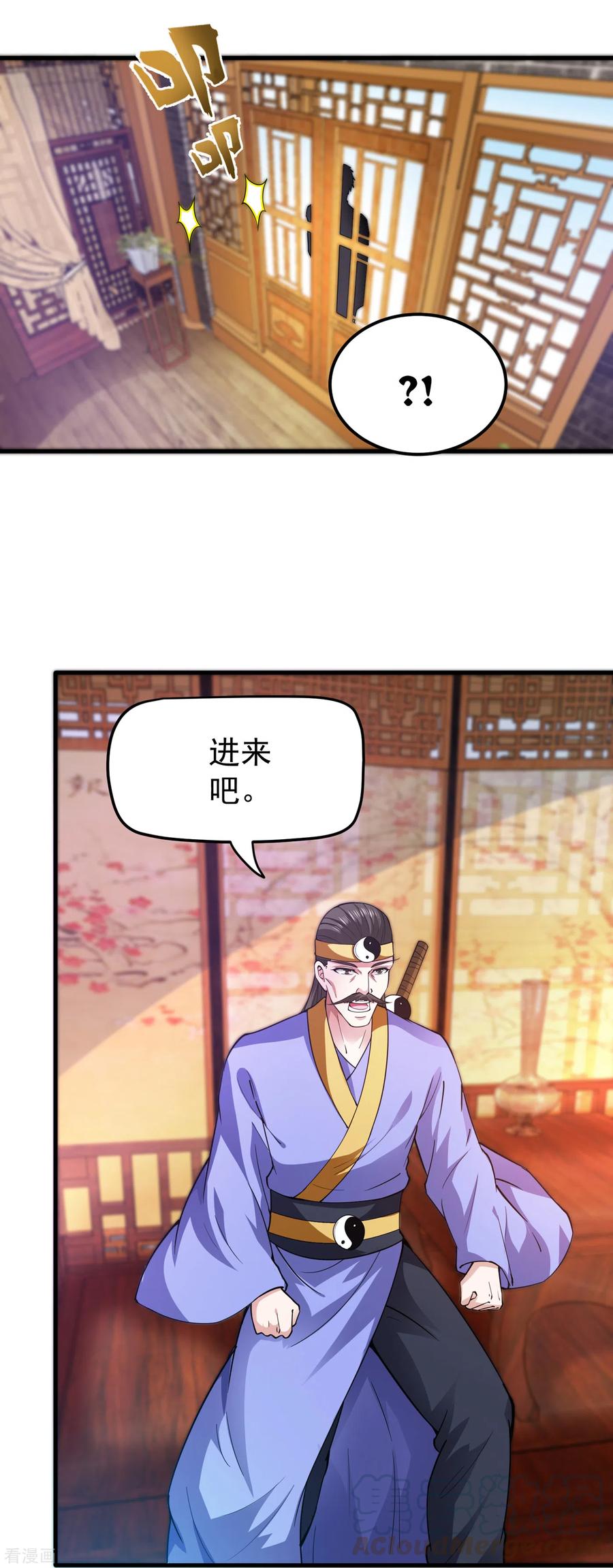 最强神医混都市174话 借刀杀人？