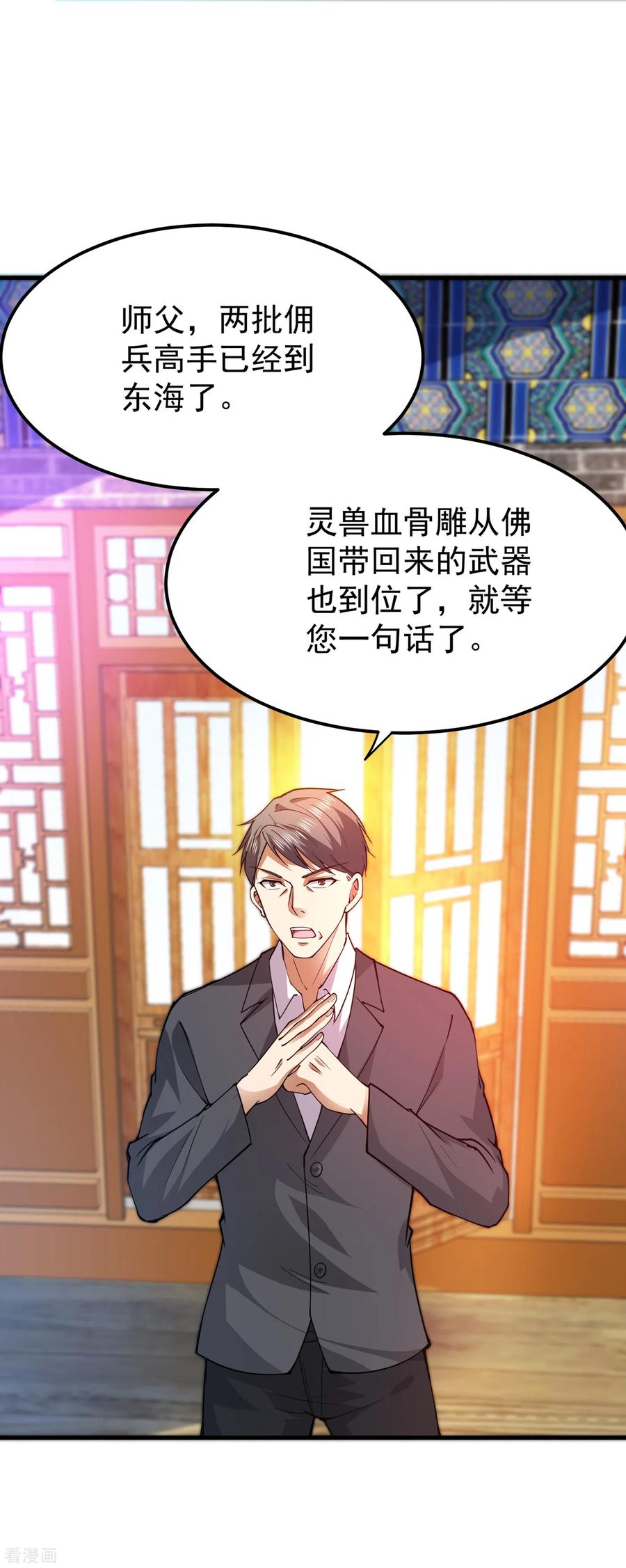 最强神医混都市174话 借刀杀人？