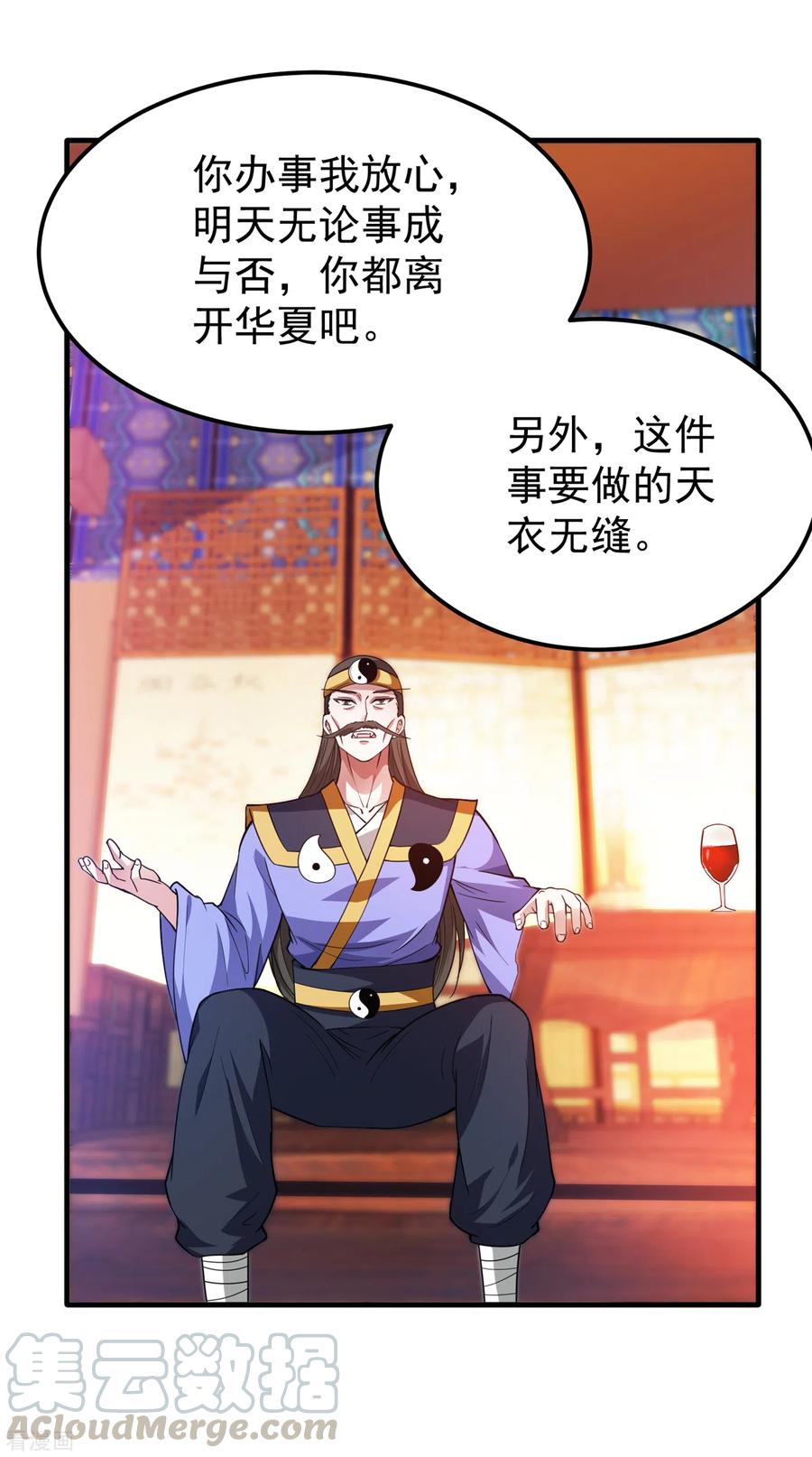 最强神医混都市174话 借刀杀人？