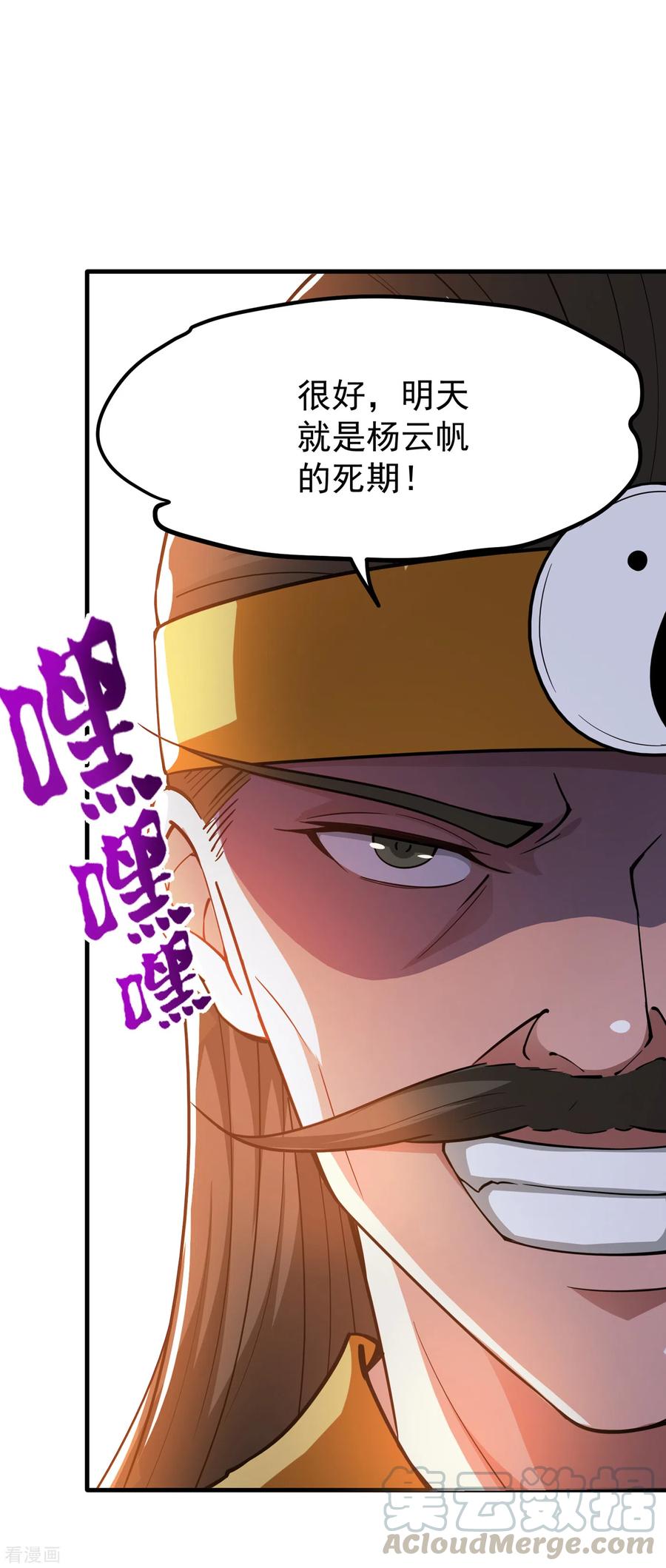 最强神医混都市174话 借刀杀人？