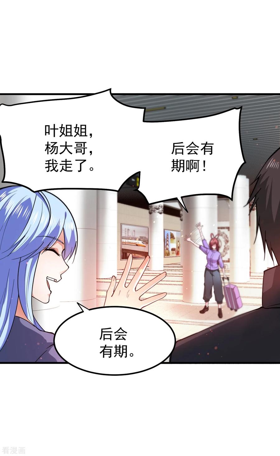 最强神医混都市174话 借刀杀人？