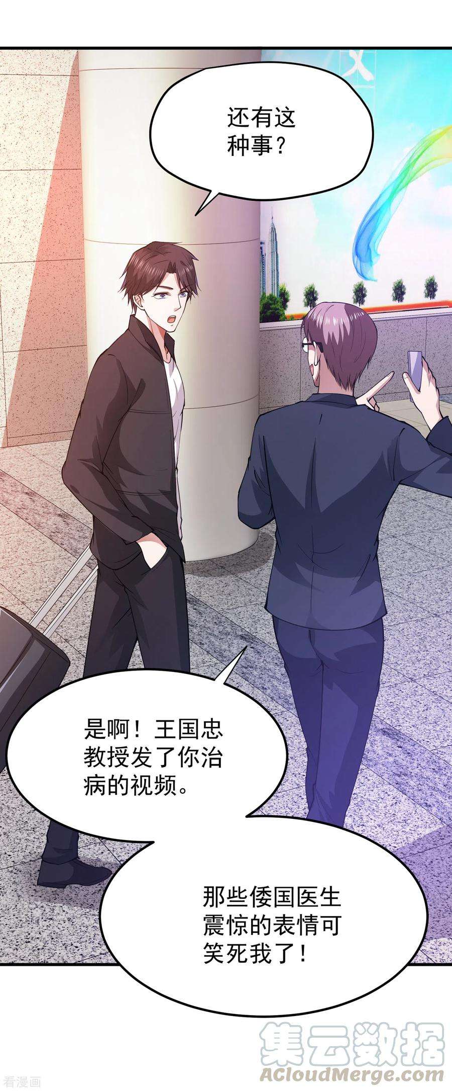 最强神医混都市174话 借刀杀人？