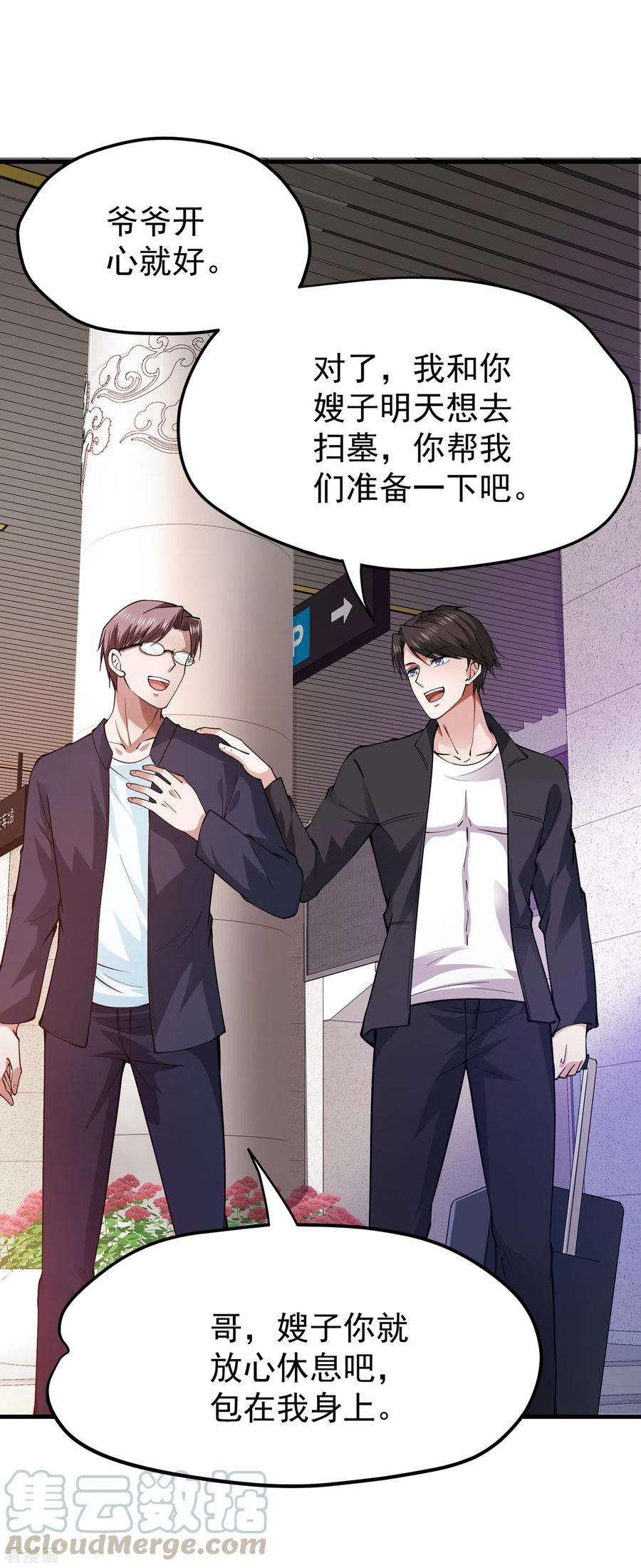 最强神医混都市174话 借刀杀人？