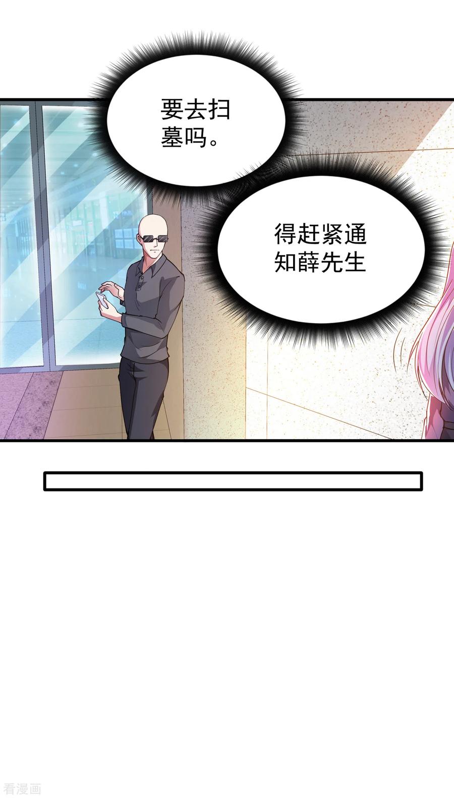 最强神医混都市174话 借刀杀人？