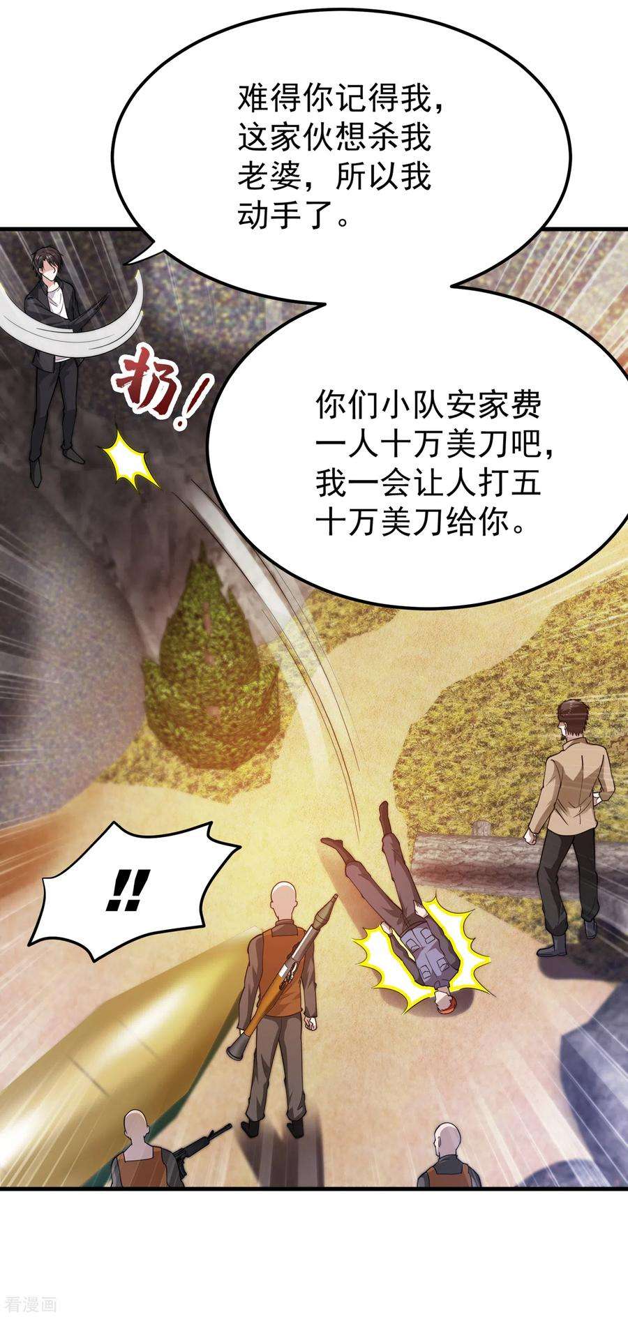 最强神医混都市176话 有钱能使鬼推磨