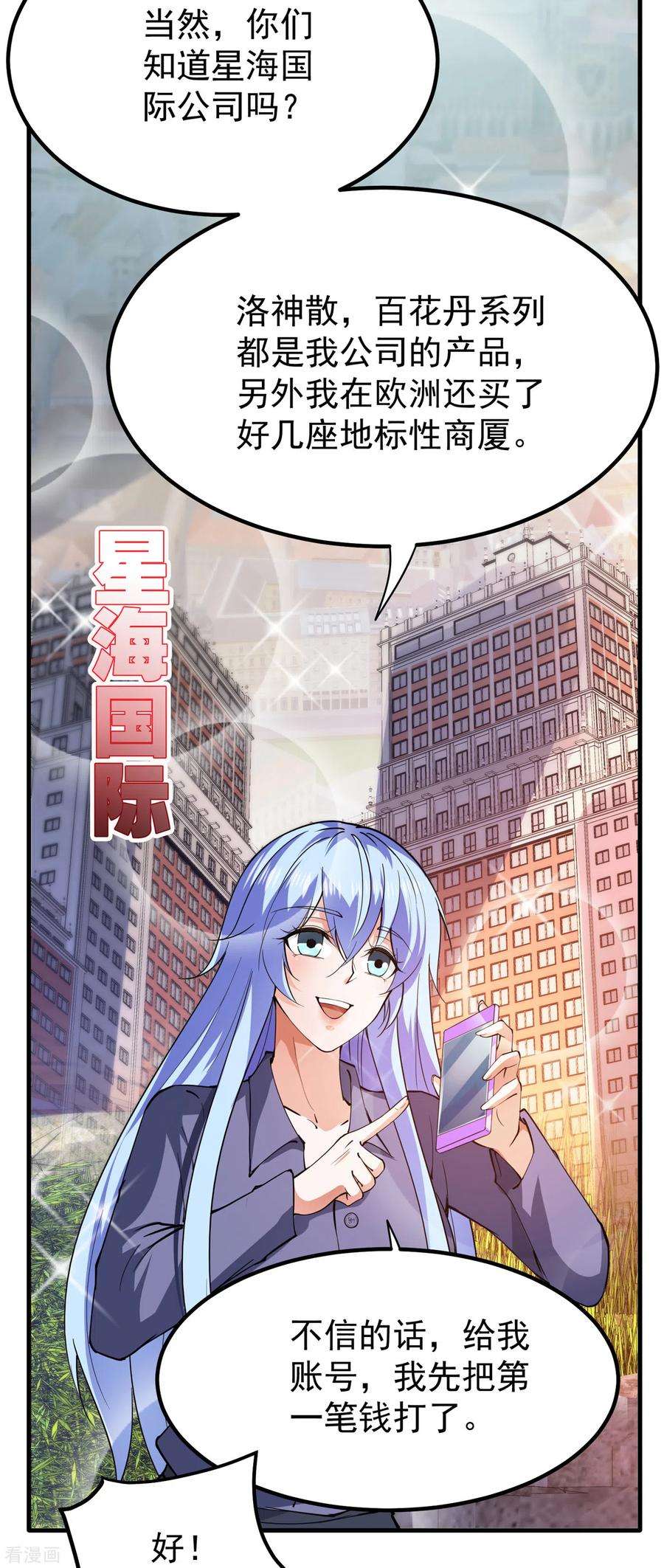 最强神医混都市176话 有钱能使鬼推磨
