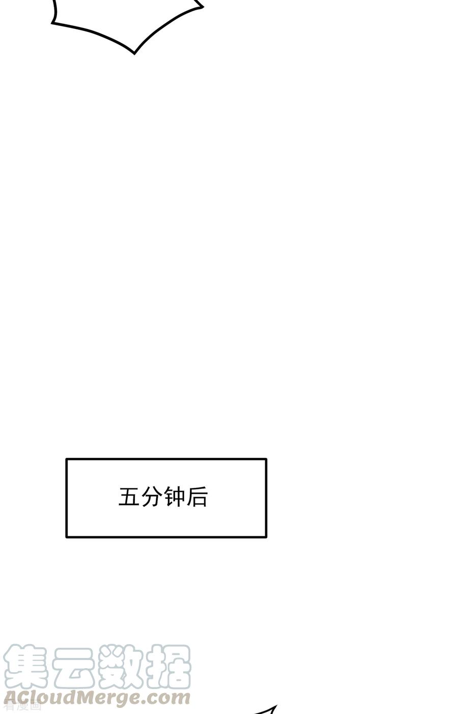 最强神医混都市176话 有钱能使鬼推磨