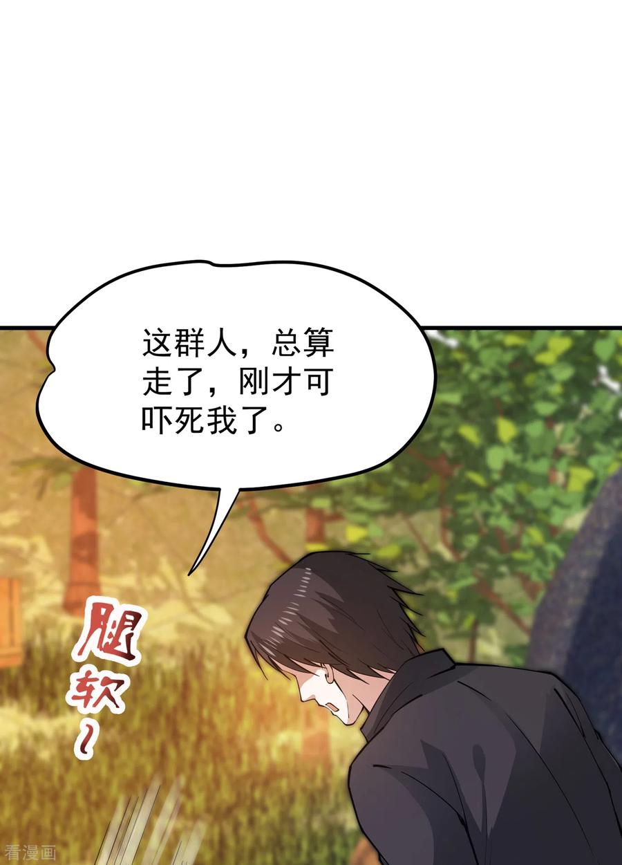 最强神医混都市176话 有钱能使鬼推磨