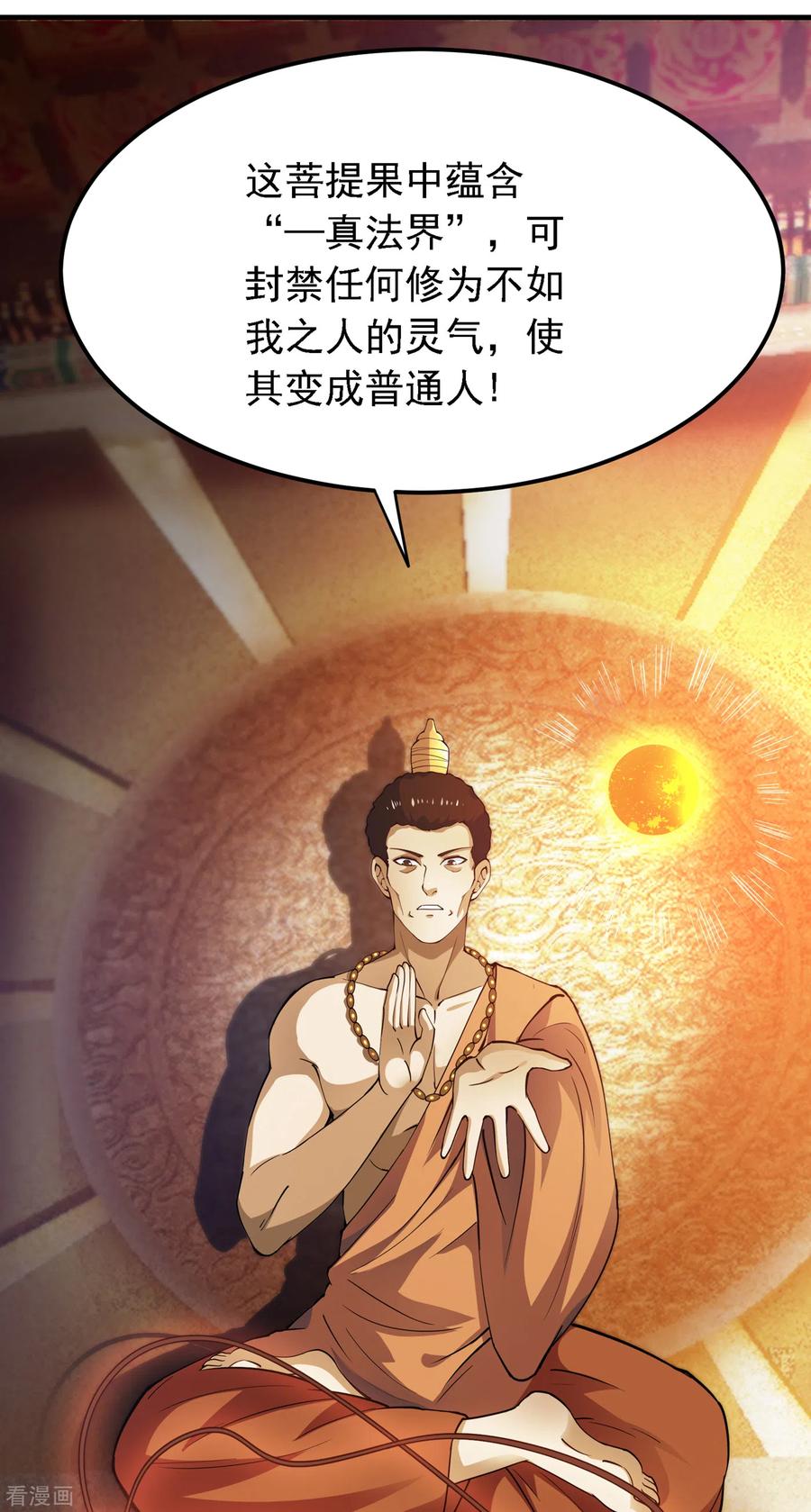 最强神医混都市177话 只有一人能活？