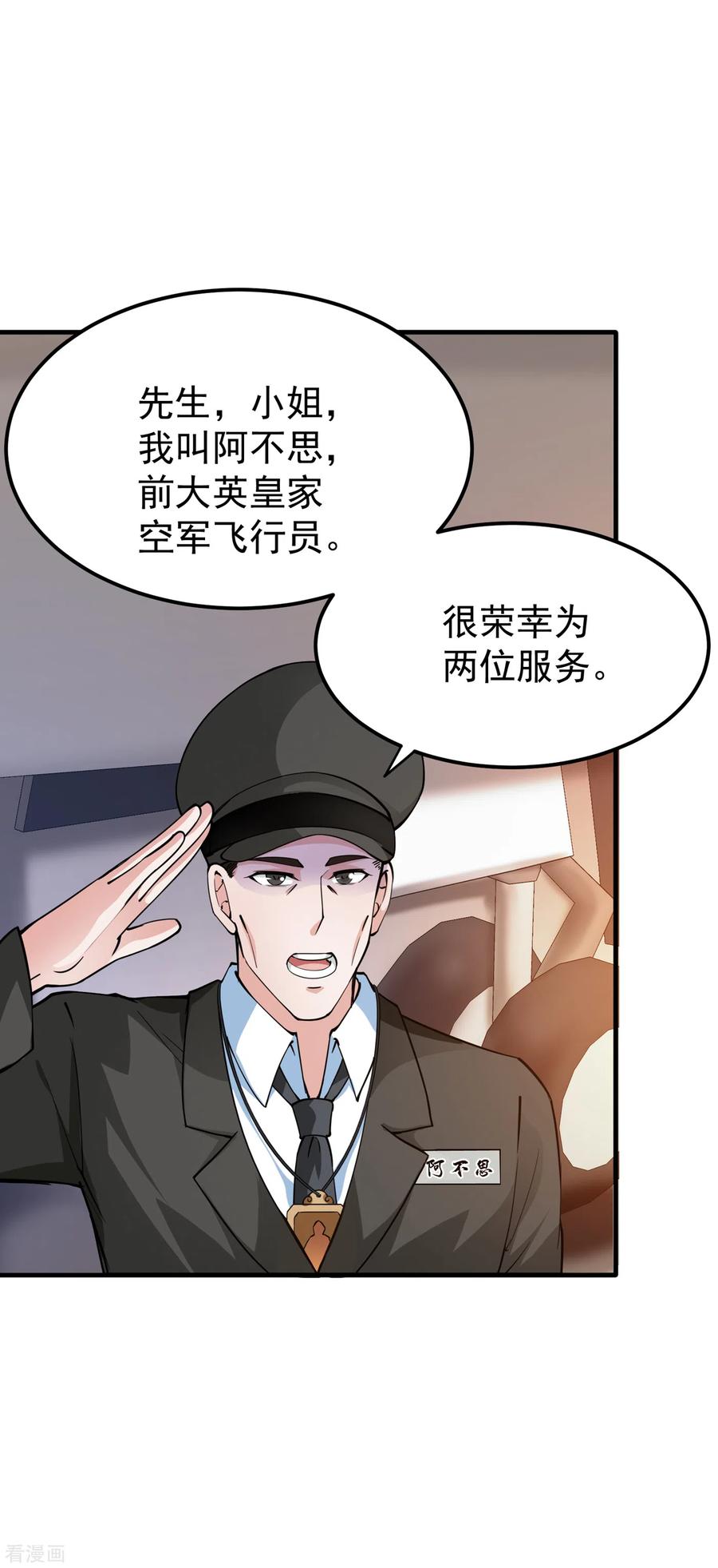 最强神医混都市177话 只有一人能活？