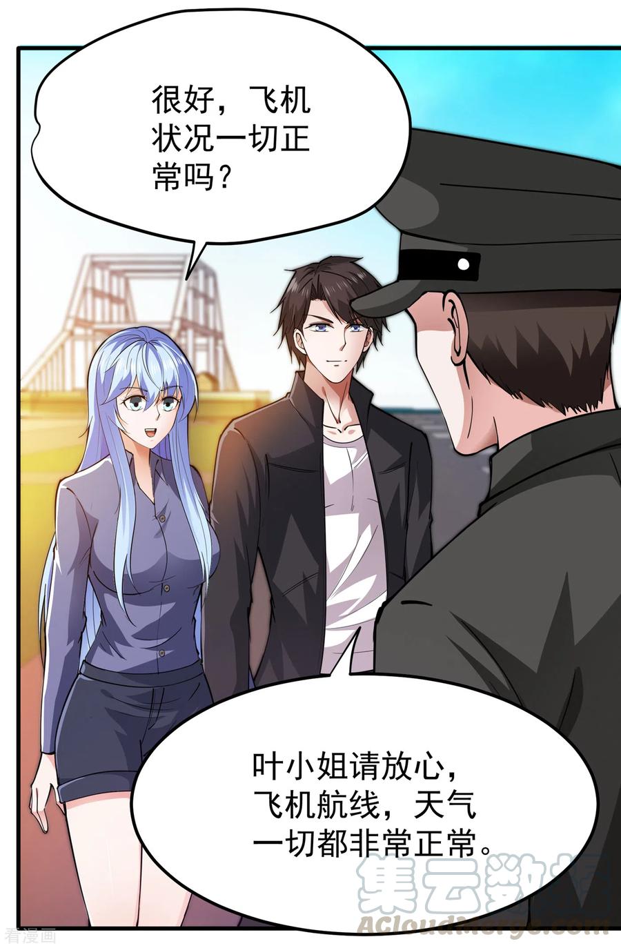 最强神医混都市177话 只有一人能活？