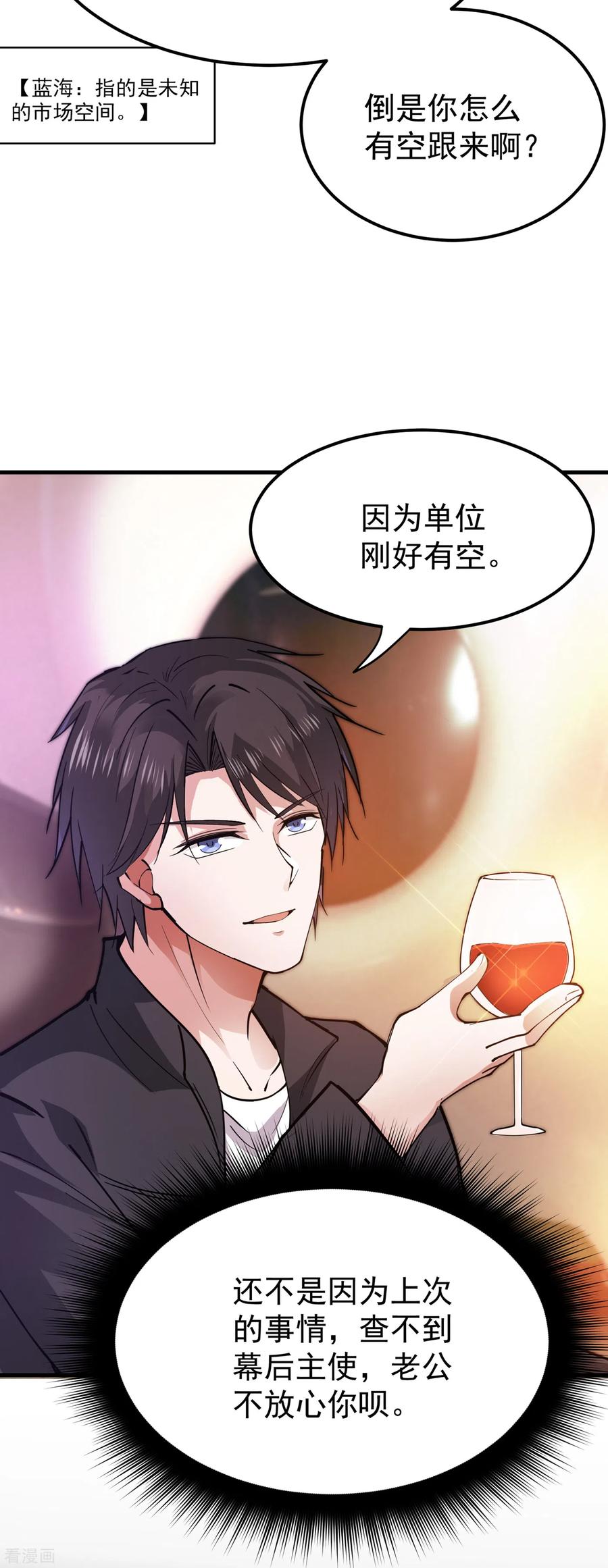 最强神医混都市177话 只有一人能活？