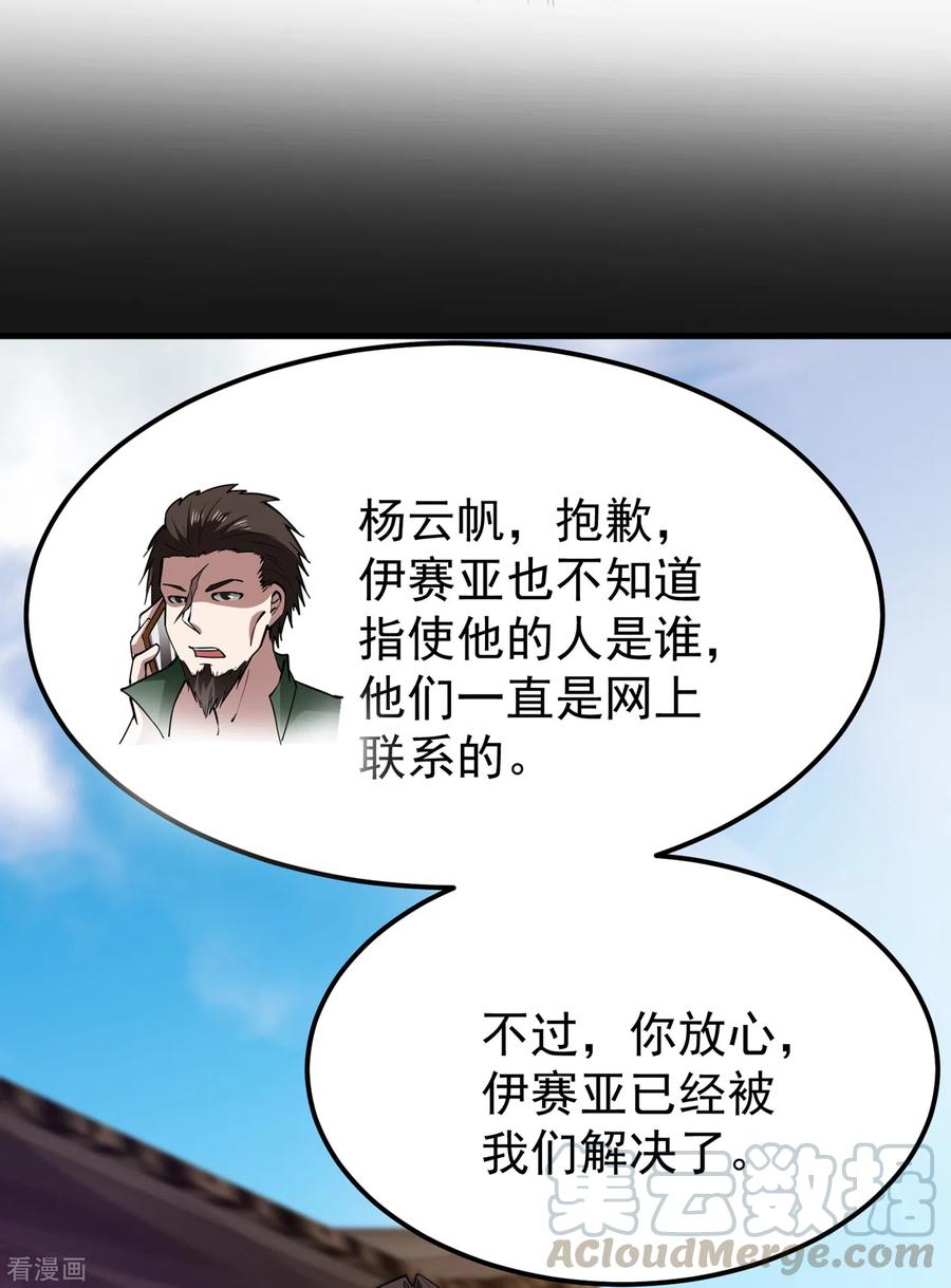 最强神医混都市177话 只有一人能活？