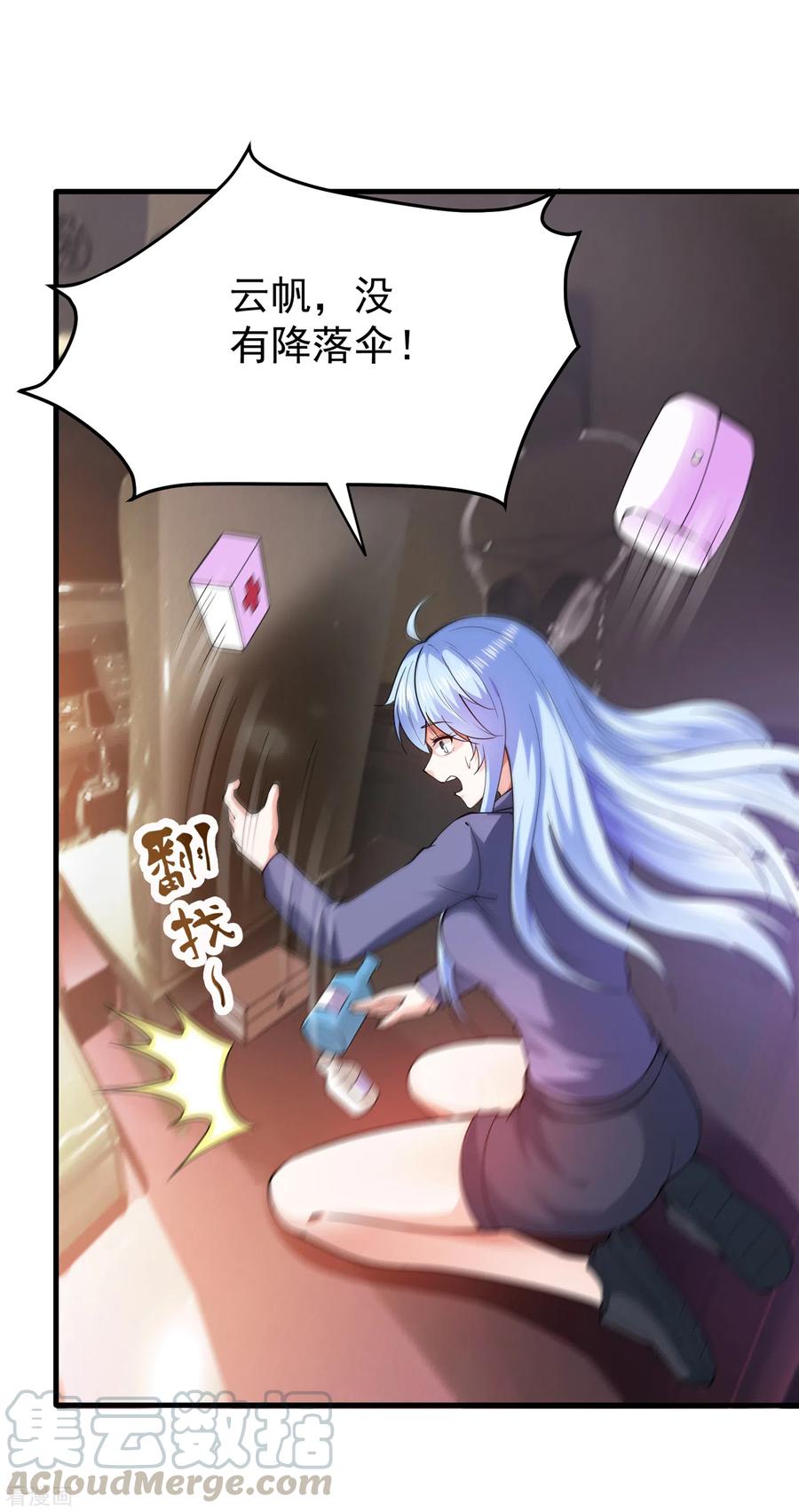 最强神医混都市177话 只有一人能活？