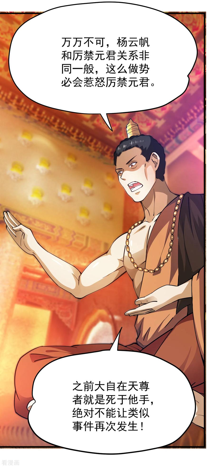 最强神医混都市177话 只有一人能活？