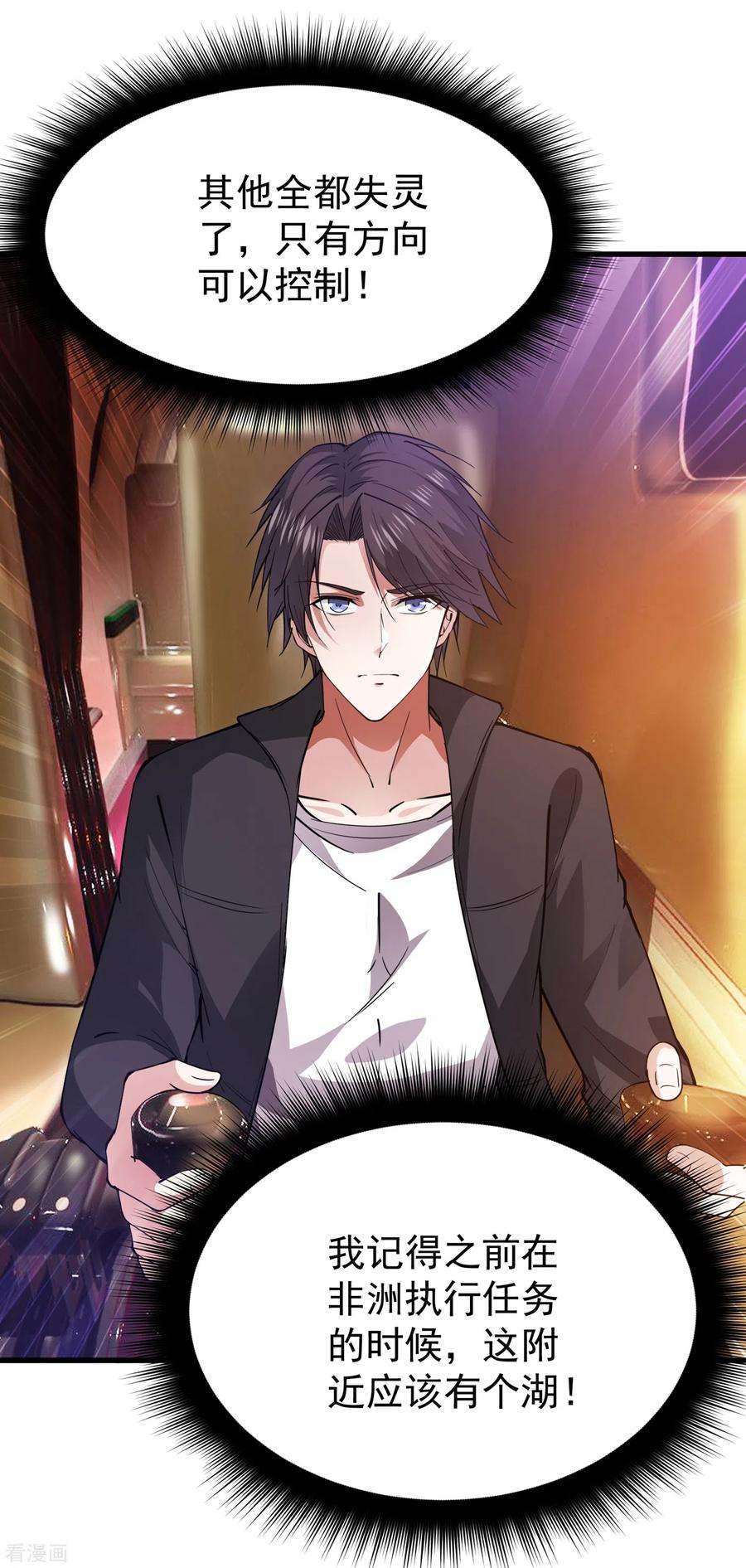 最强神医混都市178话 险象环生