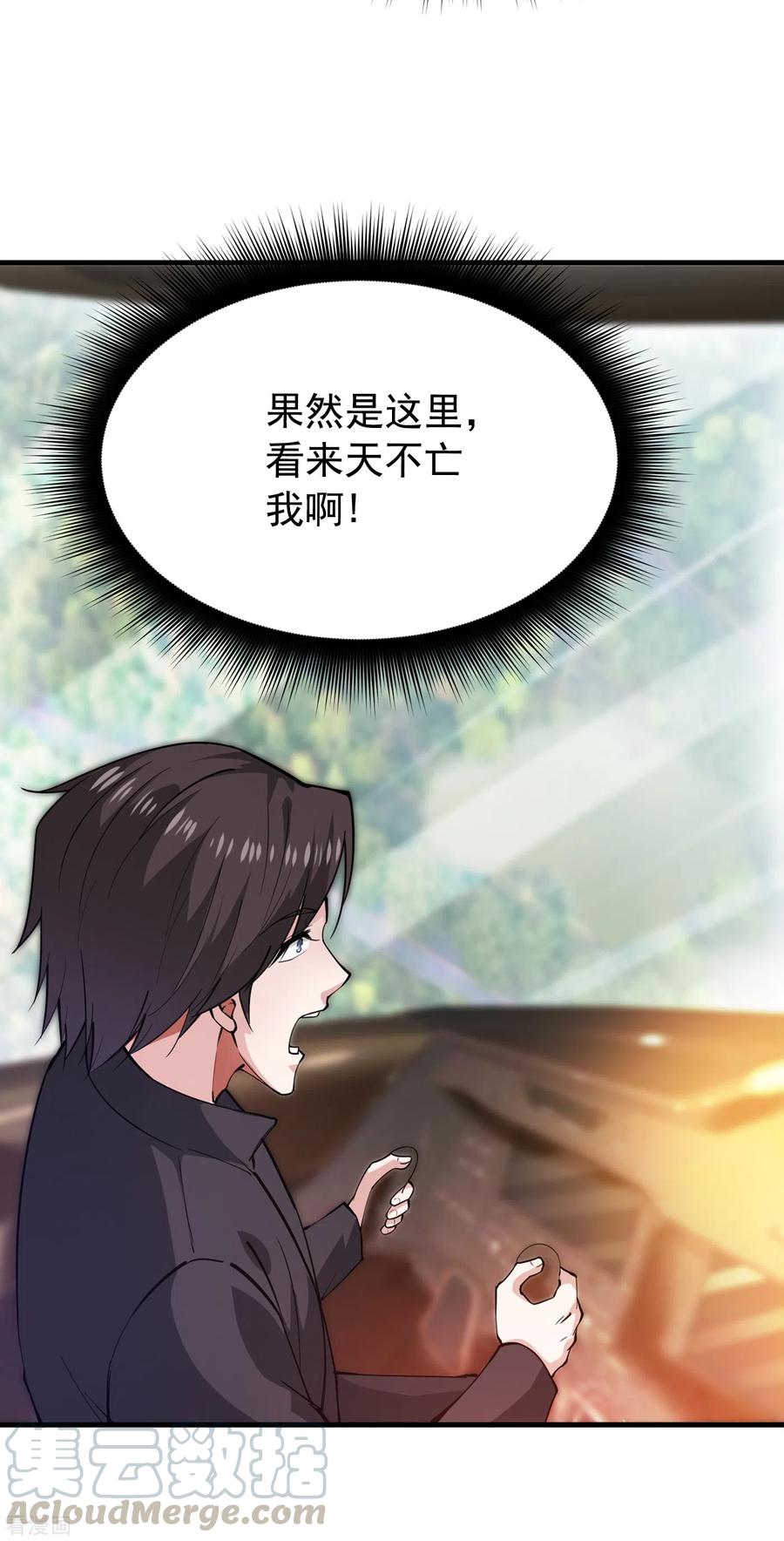 最强神医混都市178话 险象环生