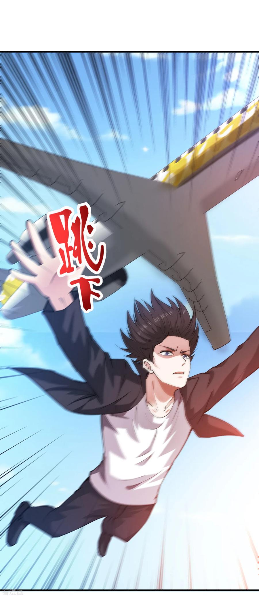 最强神医混都市178话 险象环生