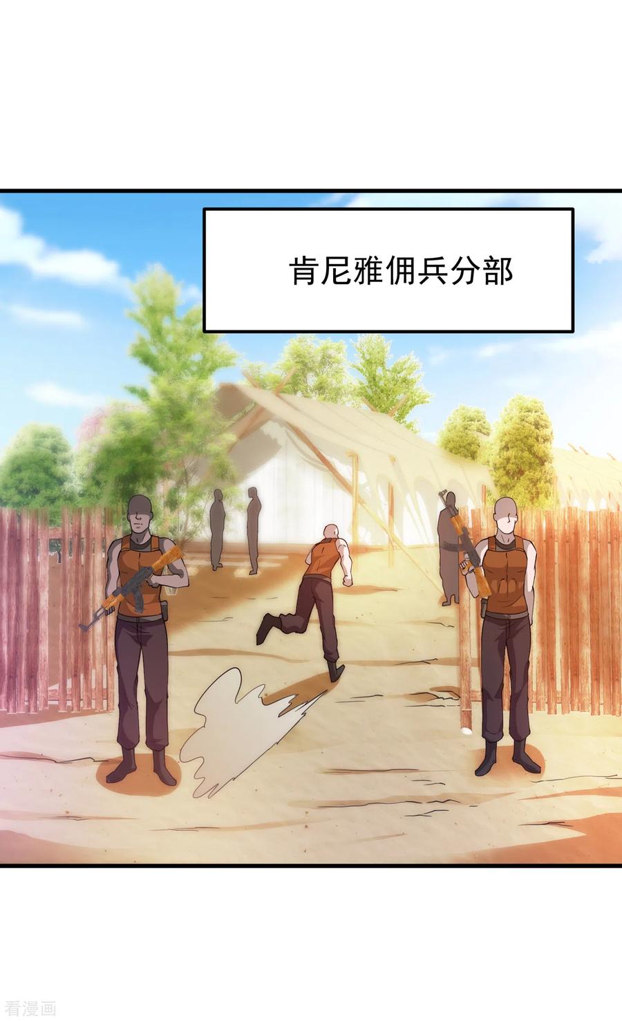最强神医混都市178话 险象环生